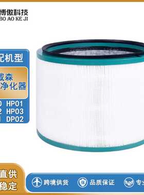适用  空气净化器hp00 hp01 hp02 hp03 dpo1 dp02滤芯配件