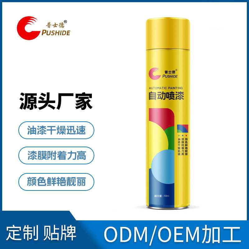 普士德大容量自动喷漆银色绿色白色汽车自行车改色黑色墙面涂鸦漆