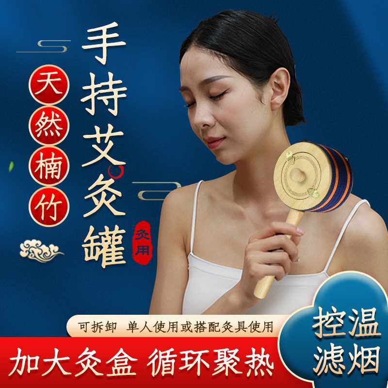 手持艾灸罐木质艾灸盒家用悬灸盒子艾灸器具粗艾条艾柱防烫木灸盒,个人护理/保健/按摩器材,按摩温熏调理器,淘宝优惠券,粉丝福利购,淘宝优惠卷