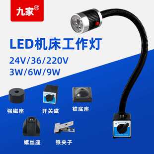 厂家直销LED机床工作灯220V24V数控车床长臂软管磁性机床灯鹅颈灯