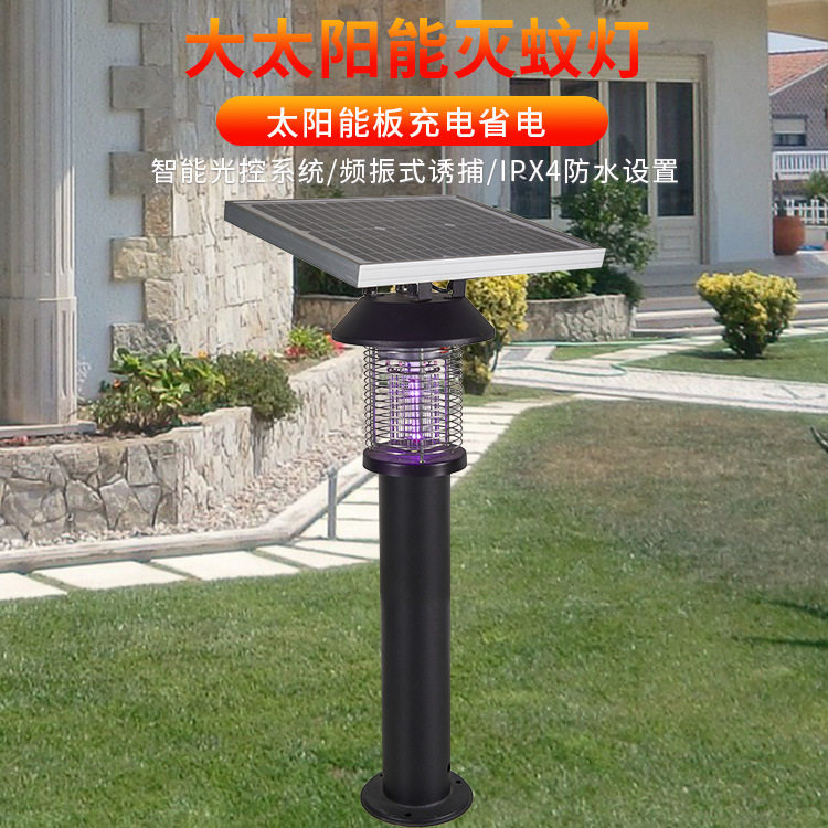 批发 太阳能灭蚊灯户外防水庭院别墅杀虫灯驱蚊灯灭飞蛾灭蝇灯