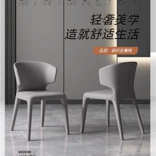 轻奢高端椅子餐桌椅家用小户型简约现代休闲北欧设计师靠背椅 意式