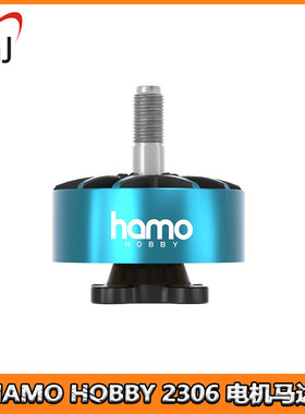 HAMO HOBBY 2306-1750KV/1950KV电机 FPV穿越机马达 四轴飞行器