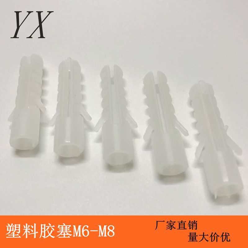 厂家直销6mm8mm膨胀管 (方形)膨胀管 塑料膨胀管 PE 小黄鱼膨胀管