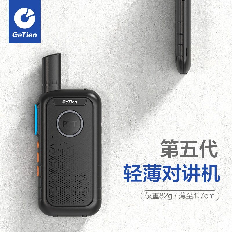 歌天轻薄对讲机迷你小机小型手持器酒店户外无线大功率对讲