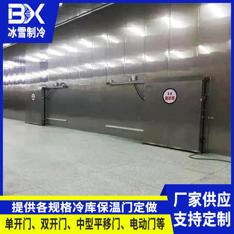 双推式中型平移门 100mm150mm不锈钢板彩钢板冷库门保温门多规格