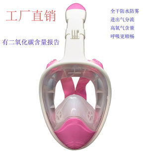 新款潜水面罩大视野全脸浮潜套装全干防水全脸面镜浮潜潜水工厂