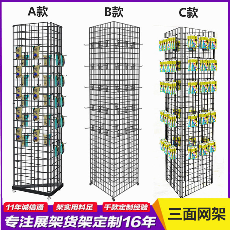 网格架超市网格挂钩展示架手机配件展架摆地摊货架可移动移动展架