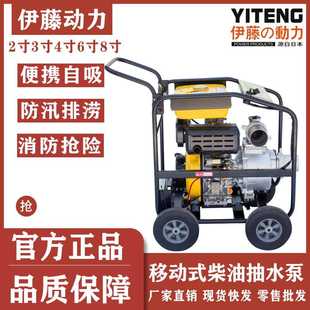 YT30DP 上海伊藤动力小型柴油机抽水泵自吸清水泵2寸3寸4寸YT20DP