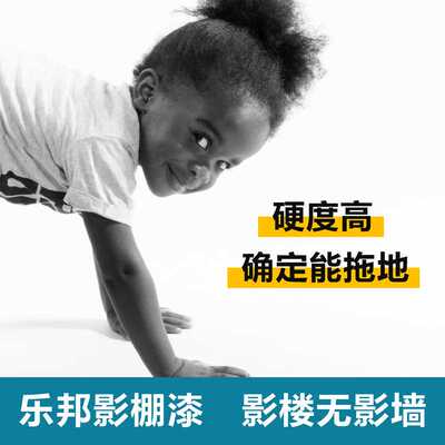 无影墙漆摄影棚漆无影棚漆影楼白色哑光水性硬度高乐邦影棚漆