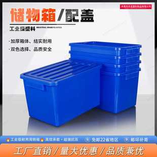 周转箱收纳箱储物箱有带盖塑料物流胶框长方形五金零配件箱物料盒