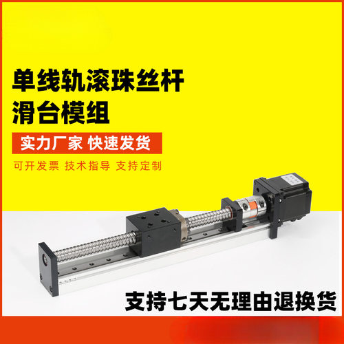 BFLS滚珠丝杆滑台直线步进导轨滑轨模组丝杠单线轨十字工作台多轴