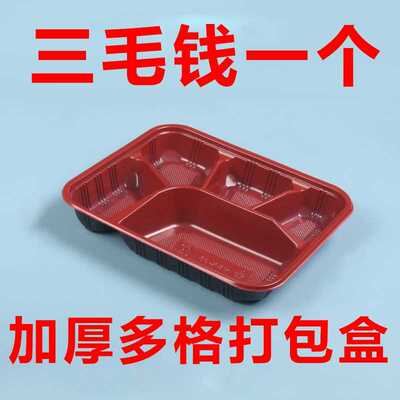 加厚一次性餐盒二格三格四格快餐外卖长方形多分格打包便当盒带盖