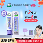 韩国追幸兔素颜霜脸部全身通用自然提亮肤色裸妆懒人霜官方正品