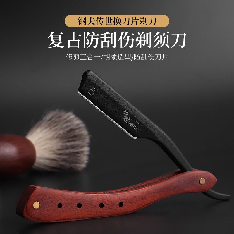 钢夫防刮伤安全剃刀刮刀理发修面刮脸刀刮胡刀剃须刀手动老式刀片