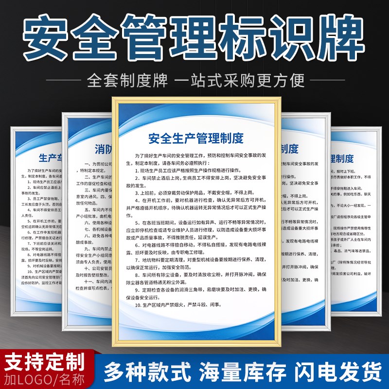 KT板生产管理规章制度牌全套消防安全工厂仓库车间警示广告标语