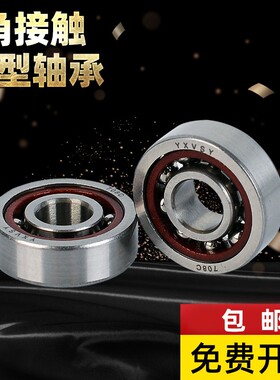 微型角接触轴承719/5内6 7 8 9 10 12 15mm705 706 707 708 7900C