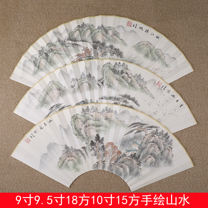 扇面画手绘书法9寸9.5寸18方10寸15方苏工文玩纸折扇扇子配件山水