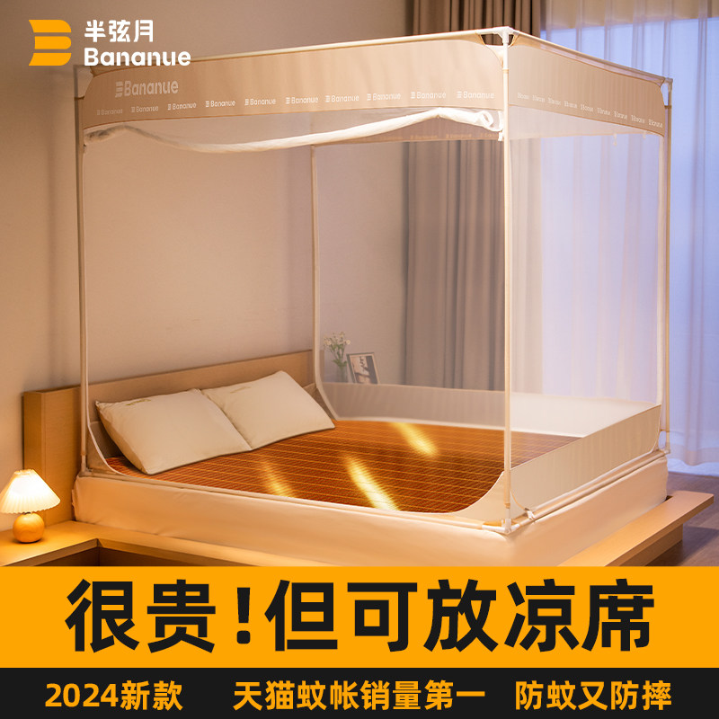半弦月防摔蚊帐2026新款家用卧室防蚊婴儿儿童全底全罩式防止掉床