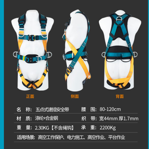全身5五点式安全带高空作业全套双挂钩保险安全绳套装国标山都澳