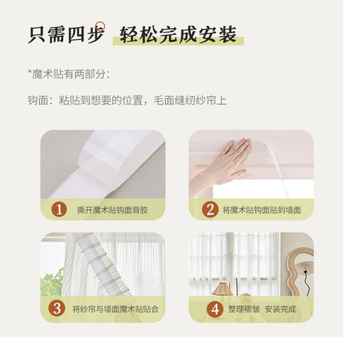 魔术贴白纱窗帘免打孔安装纱帘百叶纱透光不透人阳台飘窗窗纱宿舍