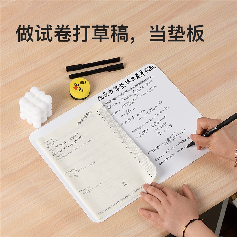 易飞托福家考白板桌面软白板草稿板可擦写字纸gre儿童小白板雅思