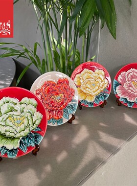 三彩艺《牡丹四魁》陶瓷迷你摆盘桌面客厅办公室商务洛阳特色礼物