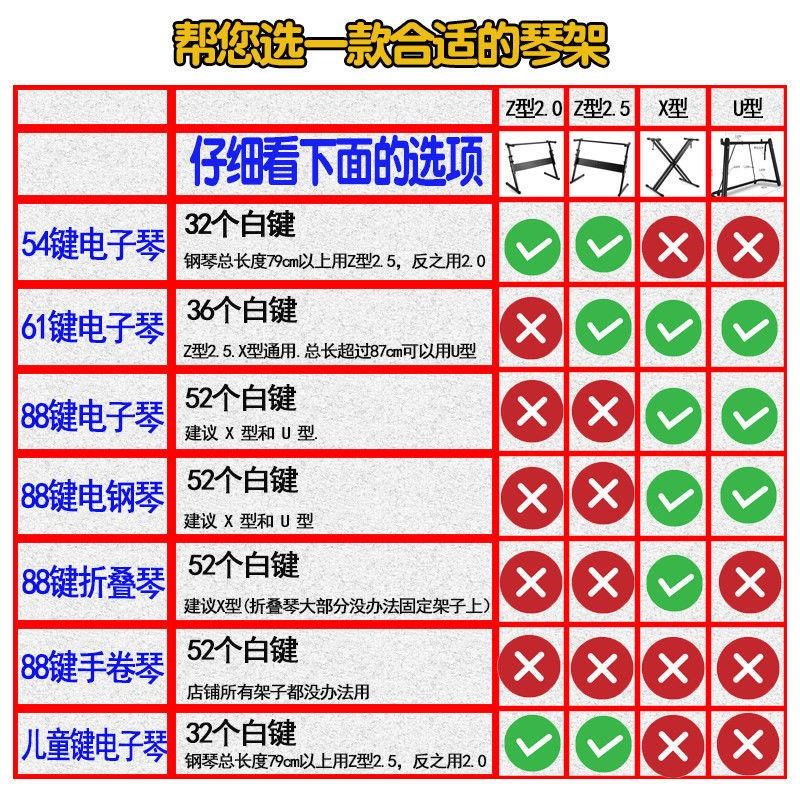 【加粗加厚】电子琴钢琴架Z架子支架54键61键88键通用型家用x琴架