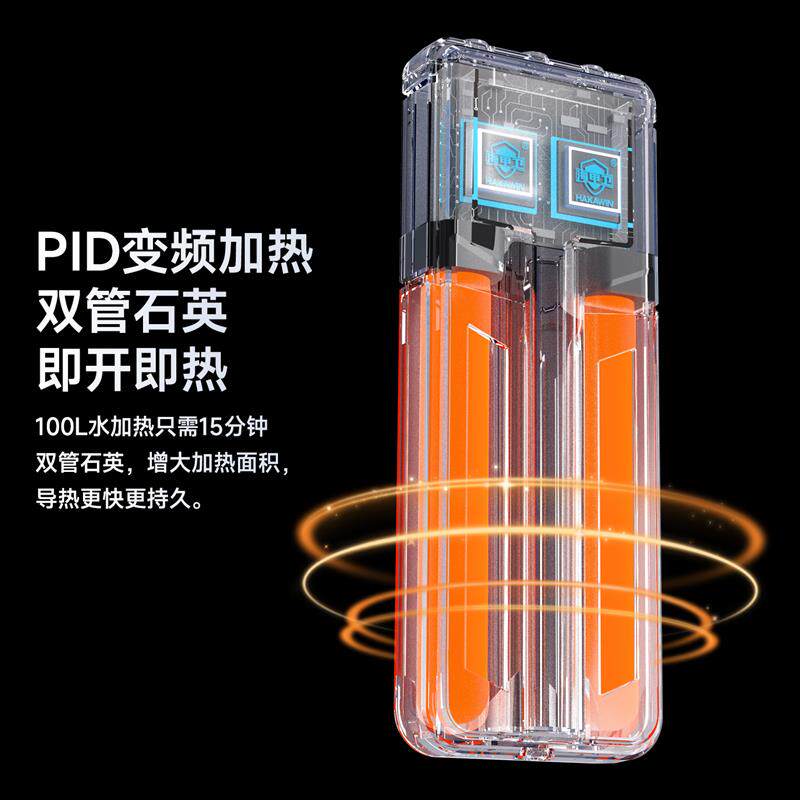 海甲卫鱼缸加热棒自动恒温乌龟缸热水棒智能变频兰寿鱼专用升温棒