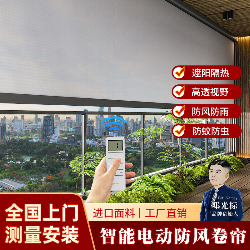 定制防风帘开放式阳台遮阳防雨防蚊虫隔断玻璃房隔热防晒电动卷帘