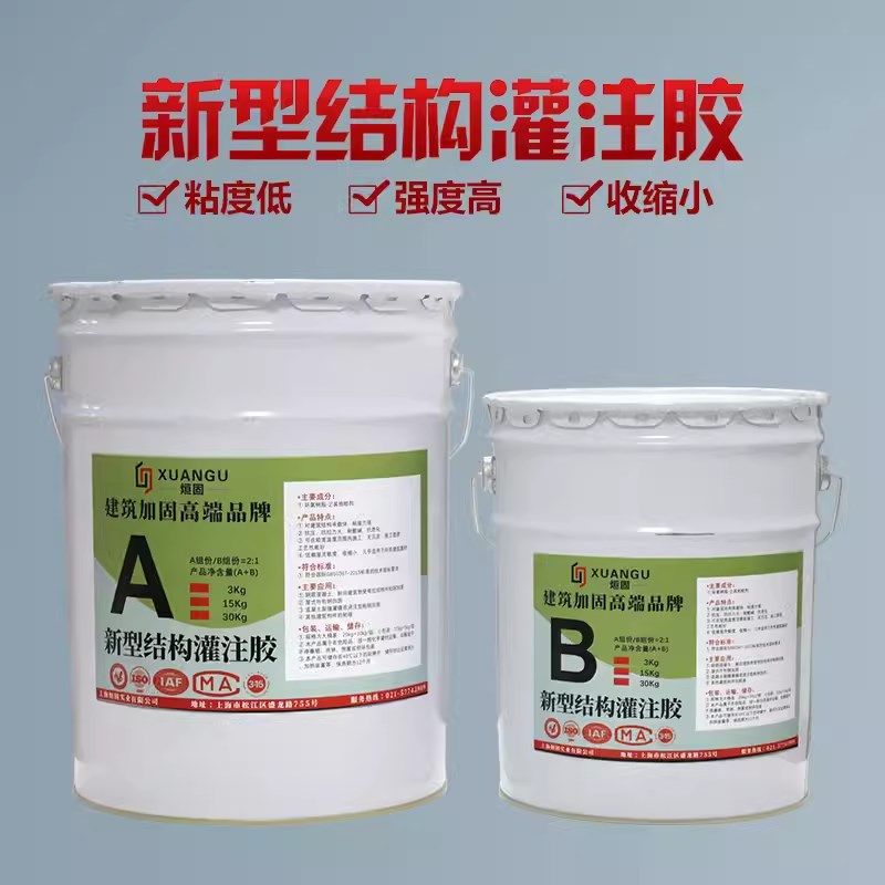 包钢灌注胶墙壁裂缝修补胶建筑粘钢结构胶楼板地砖空鼓灌缝胶
