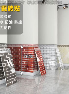 铝塑板自粘复古文化砖纹墙纸网红墙贴餐厅3d立体厚仿瓷砖墙裙贴纸