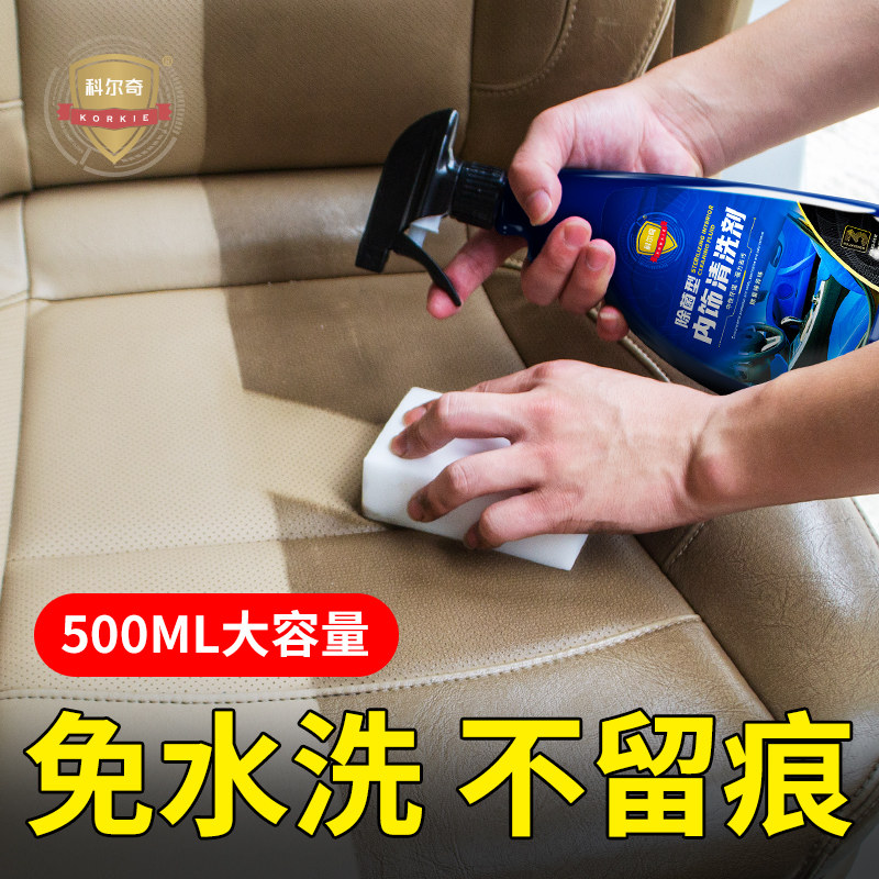 汽车内饰清洗剂室内顶棚皮革座椅强力去污泡沫洁剂用品神器洗车液
