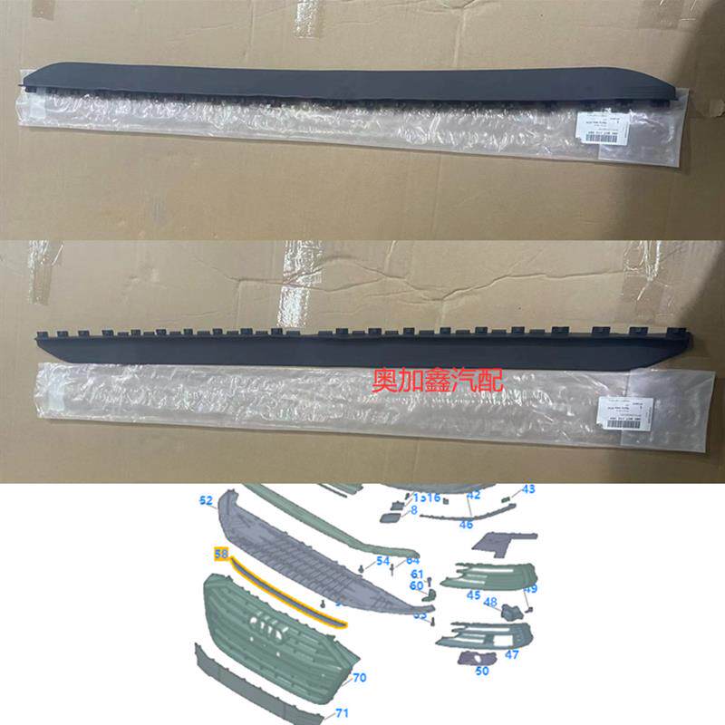 适配奥迪A8前扰流板18-23款A8L前保险杠下护板皮条饰条底护板胶条