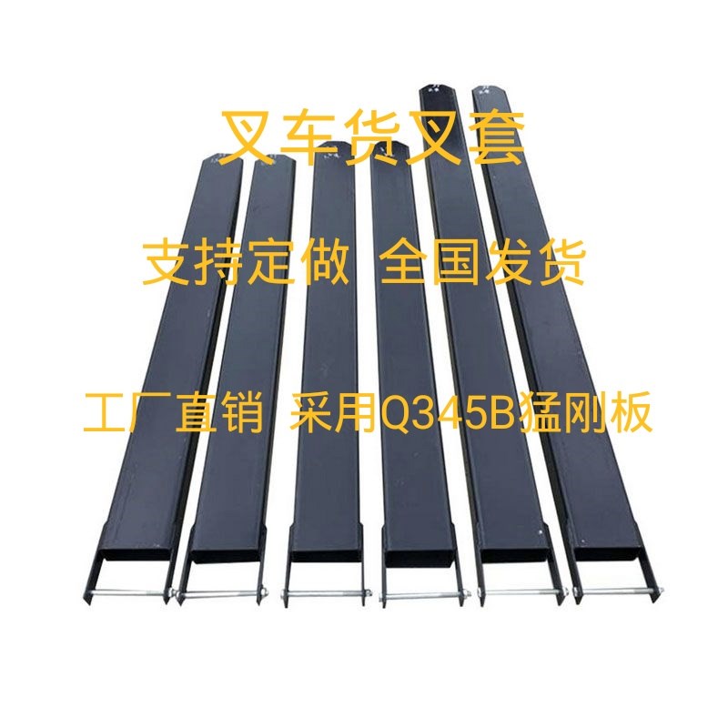 合力杭叉车12345吨货叉套加长套延长套插套铁靴铁鞋脚套叉齿套