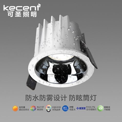 防水筒灯防眩浴室卫生间防雾天花灯嵌入式镜前灯厕所开孔75 80mm