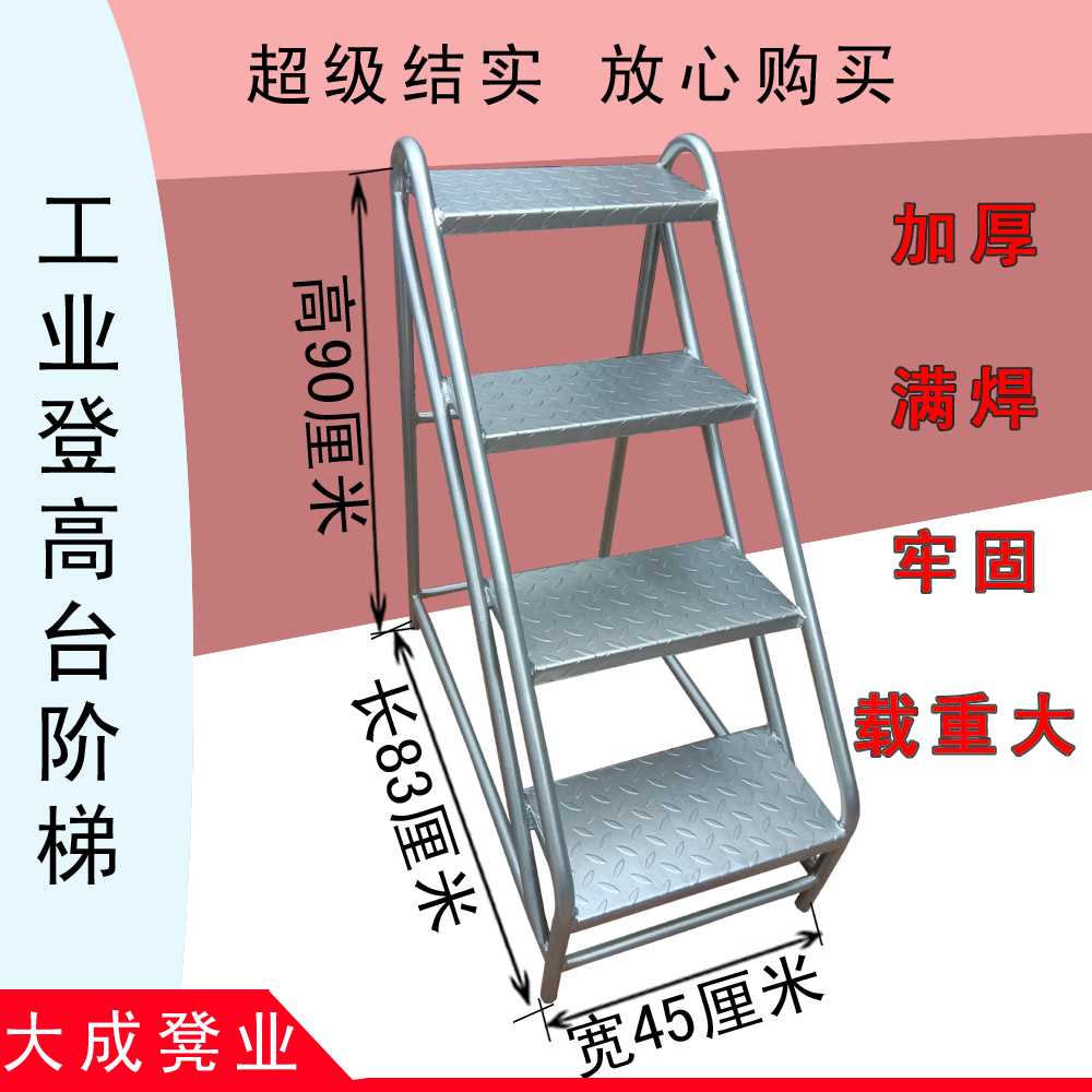 家用/工业 高凳/登高凳两步梯两步凳五桌子铁制超结实梯子铁楼梯