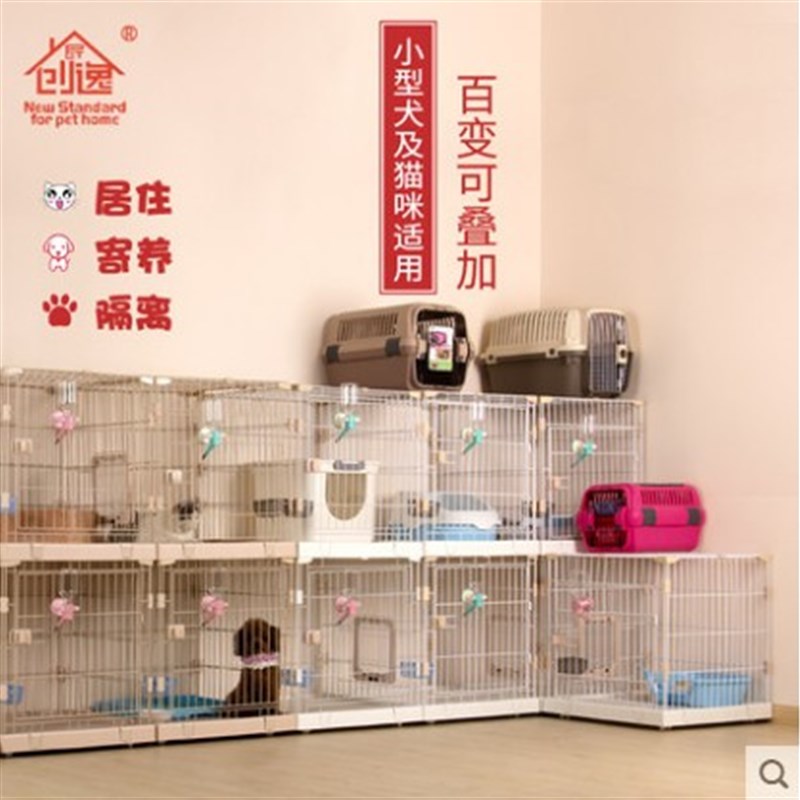 创逸宠物店用猫笼狗笼展示笼寄养笼多层笼宠物笼泰迪 比熊 可叠加