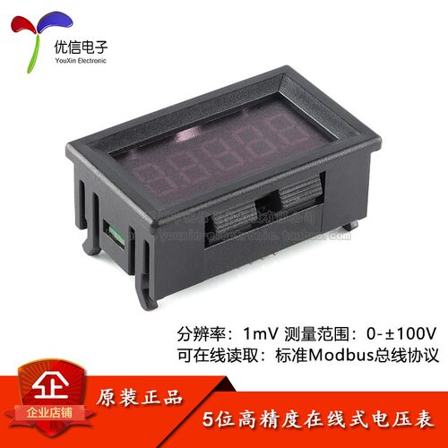 KV-DVM100V(非隔离型接口/隔离型)/5位高精度精密直流数显数字