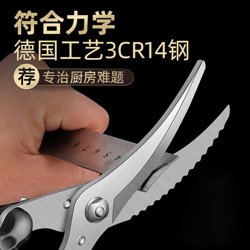 食物剪子家用厨房剪刀多功能厨房剪强力鸡骨剪专用剪骨头