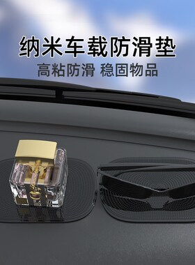 车载玩偶固定无痕摆件装饰公仔饰品手办底座脚胶贴纳米吸附防滑垫