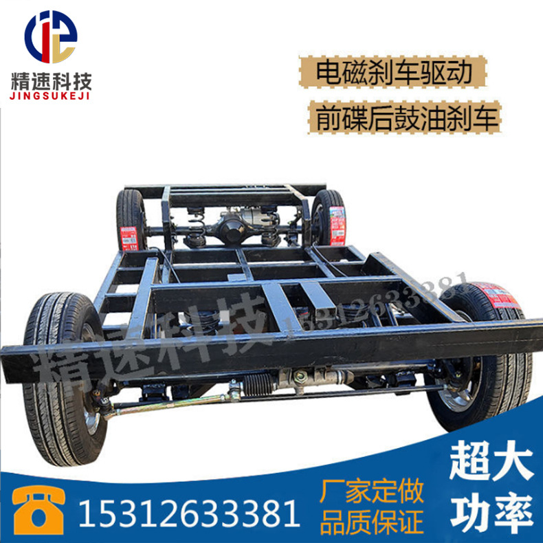 智能电动无人驾驶车物流配送 无人售卖车教学开发底盘车架