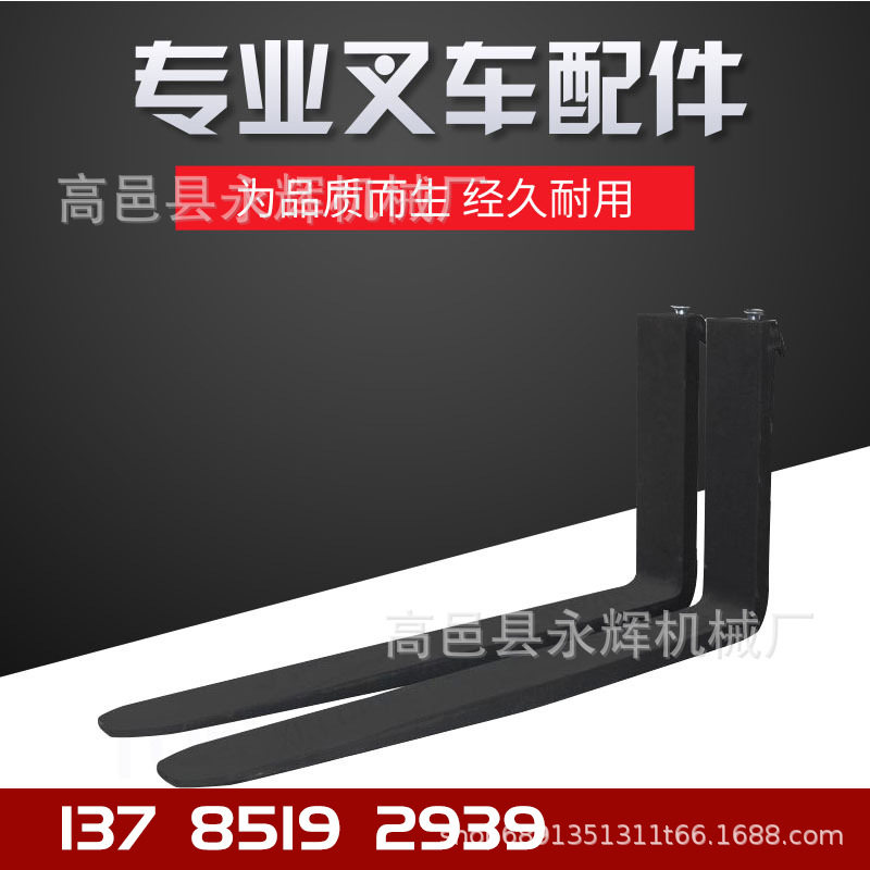叉车配件  叉车货叉合力杭叉龙工3.5吨1.52米铲脚叉脚叉车属具