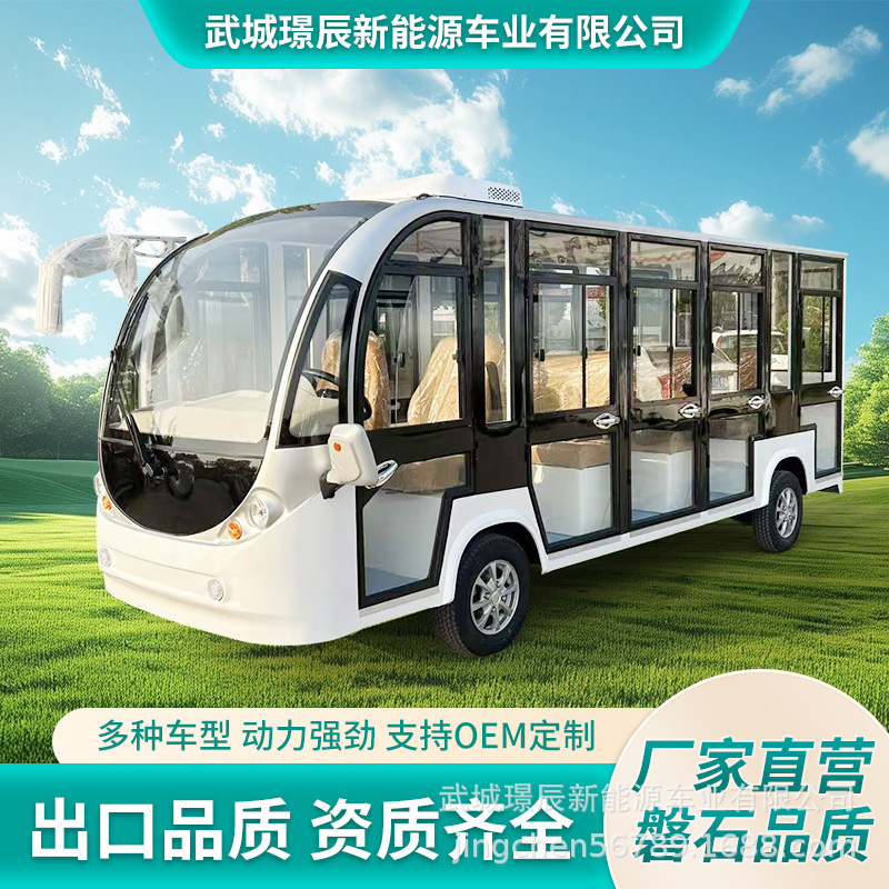 8-17座全封闭电动观光车厂家电动景区旅游公园楼盘物业观光摆渡车