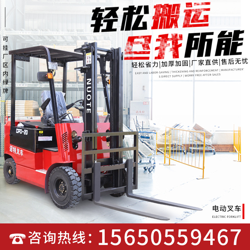 电动叉车1吨小型 新能源四轮座驾式电动搬运叉车2吨 3吨电动叉车