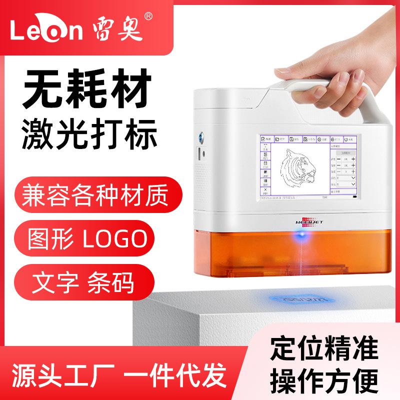 手持式激光打标机小型便携式文字图案logo礼盒塑料DIY雕刻机L3pro