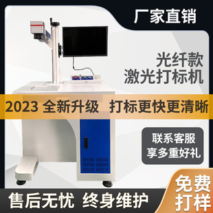 激光打标代加工 刻字文字图案LOGO二维码企业学校礼品纪念品打标