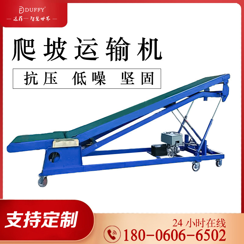 定制上料机输送带加料机液压提升机爬坡机输送设备厂家推荐