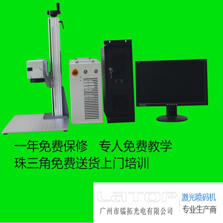 桌面式激光打标机 激光雕刻机  PCB板二维码激光激光打码机