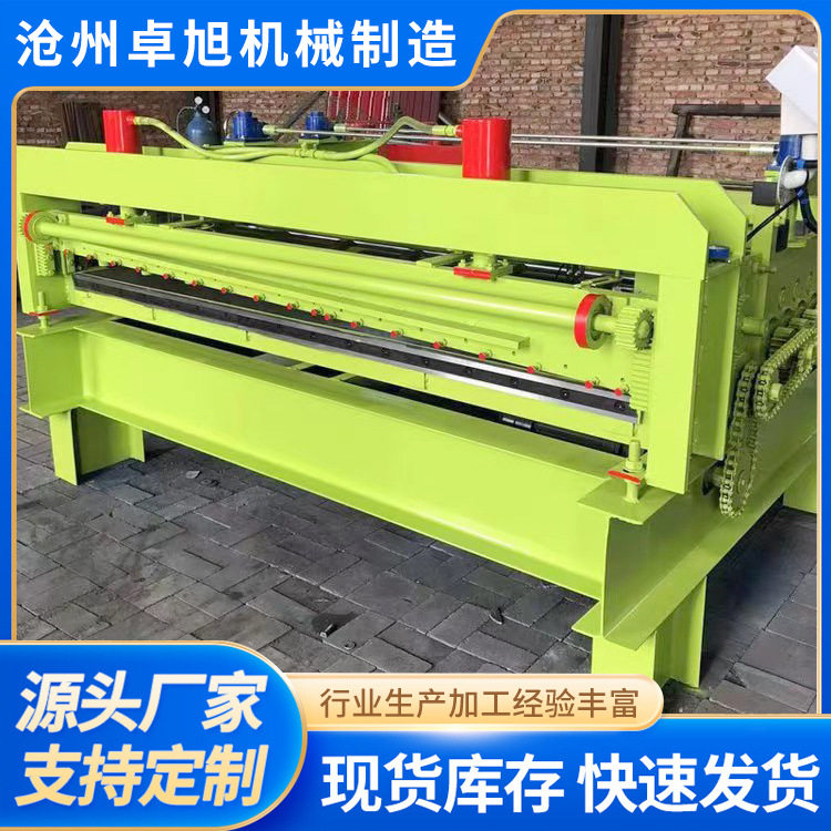 爆款全自动校平机 1.0厚开平分条一体机 卓旭机械液压数控开平机